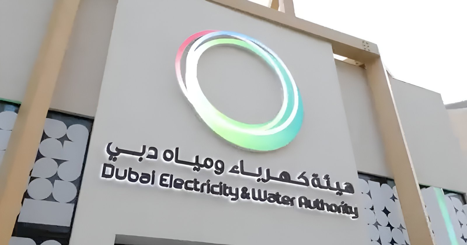 DEWA electricity and water meter in a Dubai apartment